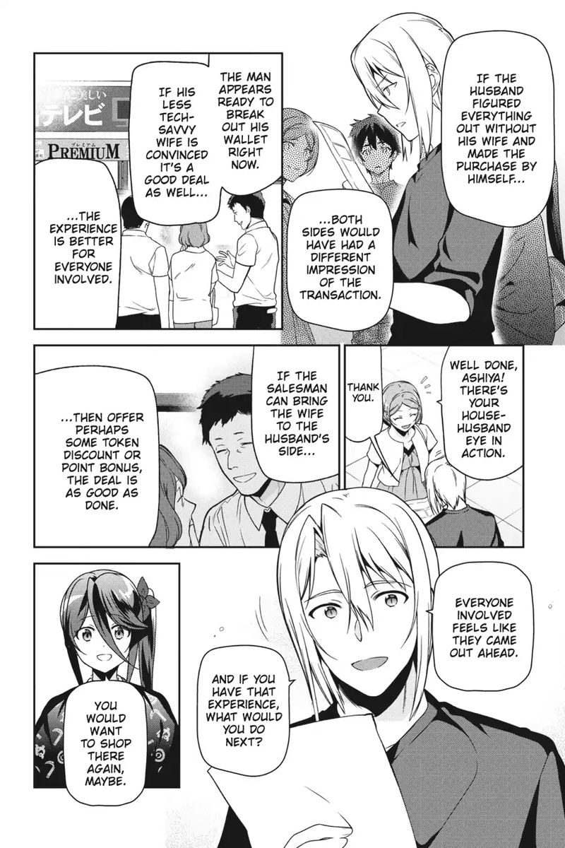 Demon Lord At Work 50 9
