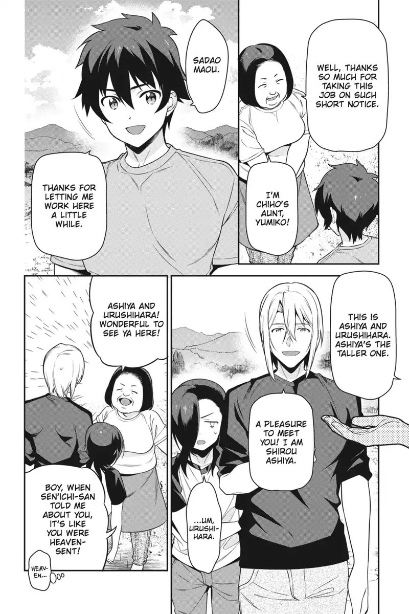 Demon Lord At Work 55 23