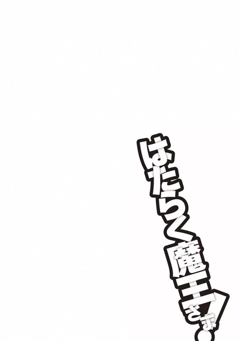 Demon Lord At Work 79 30