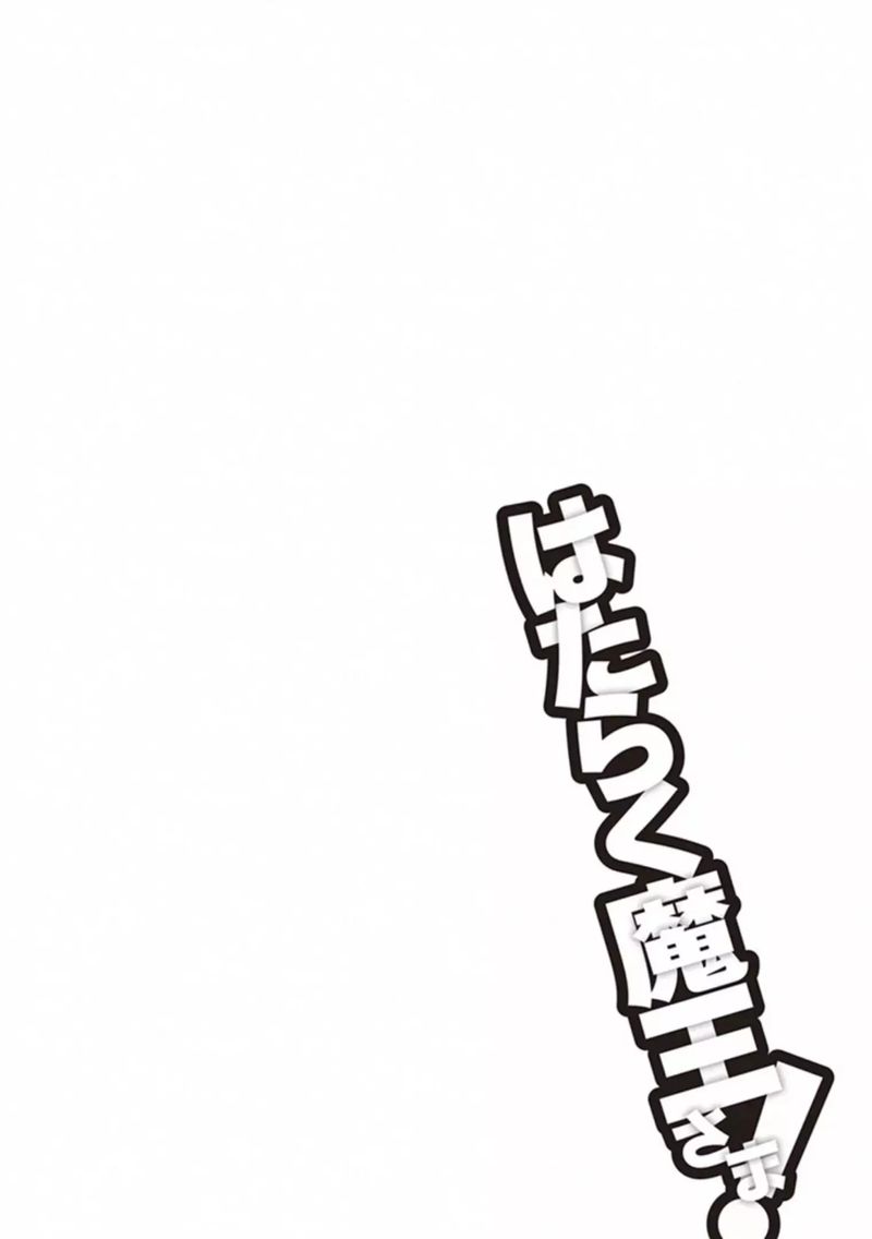 Demon Lord At Work 81 38