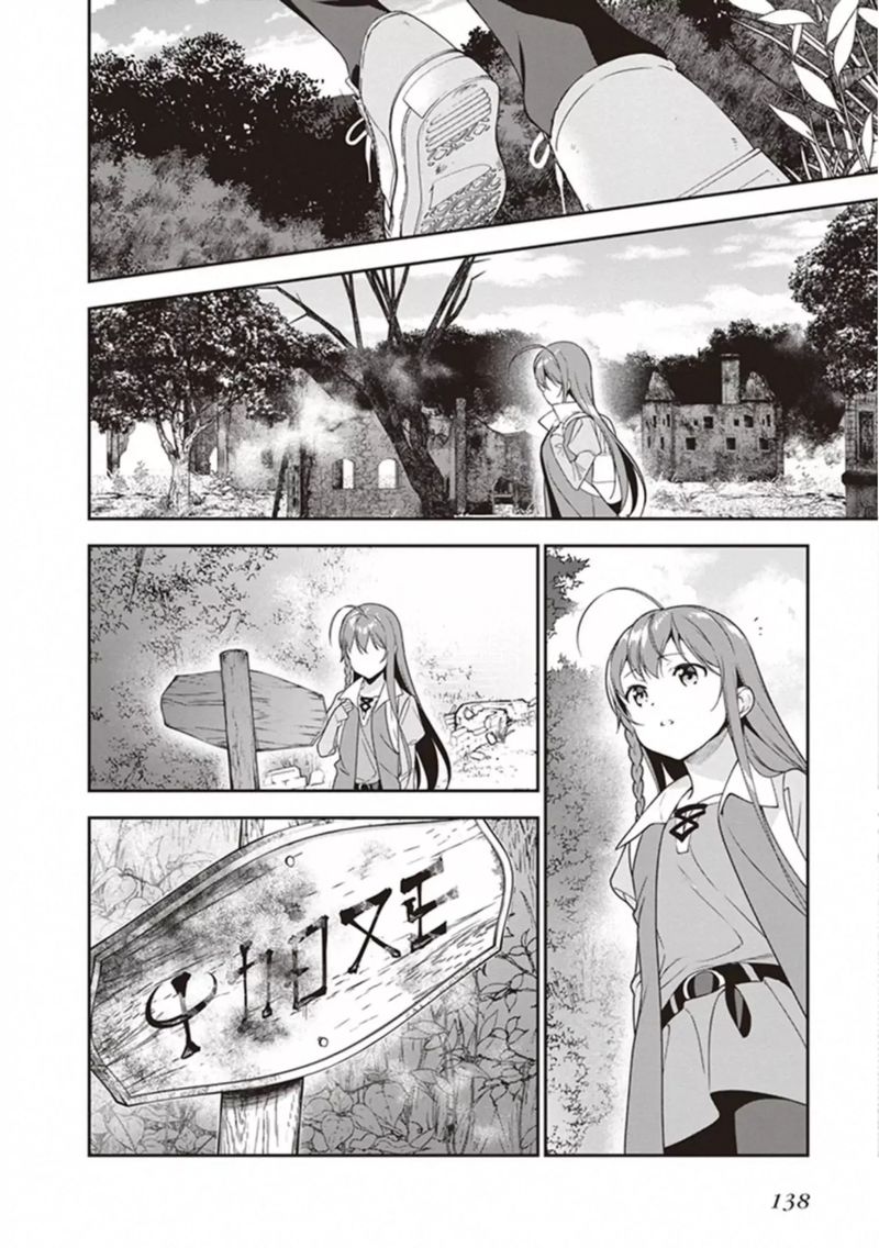 Demon Lord At Work 82 14