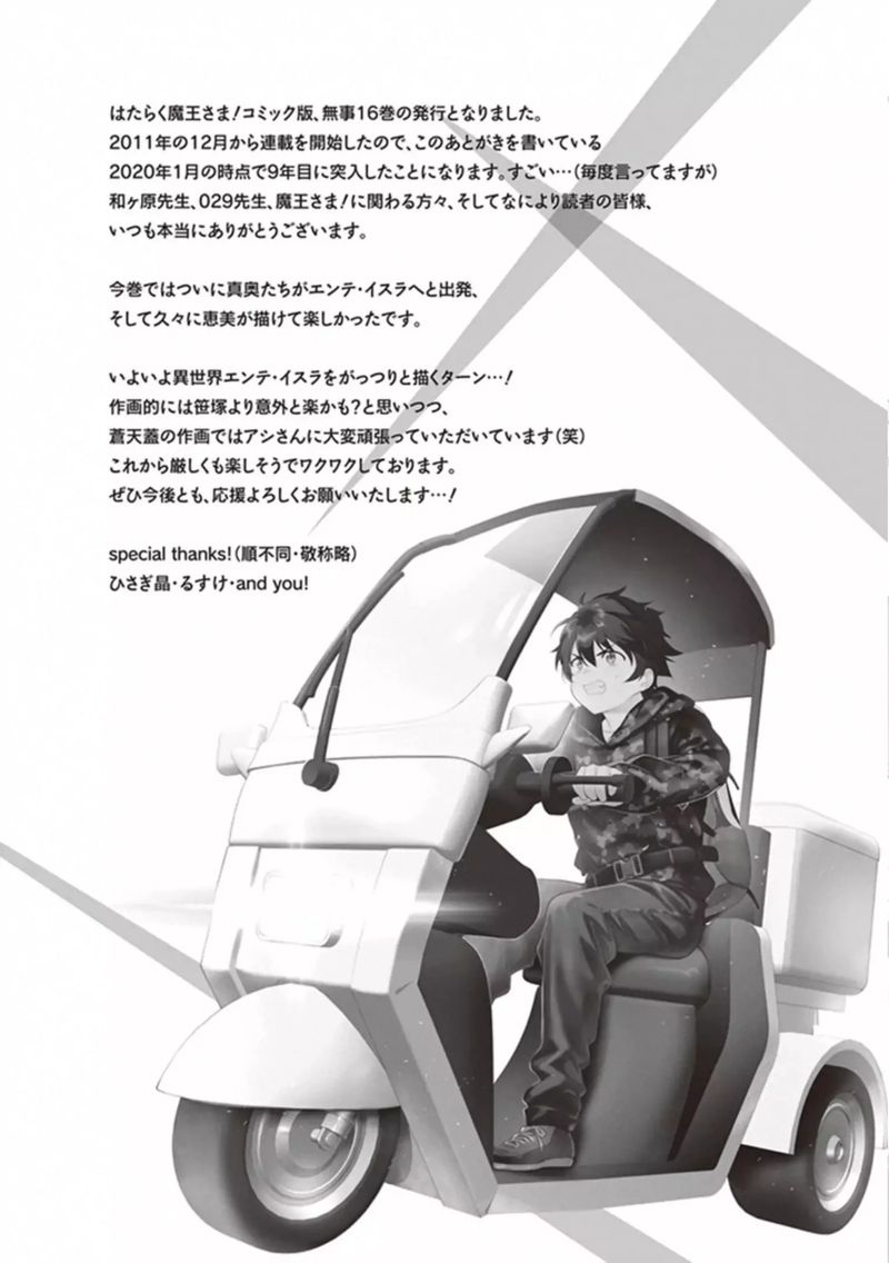 Demon Lord At Work 83 36