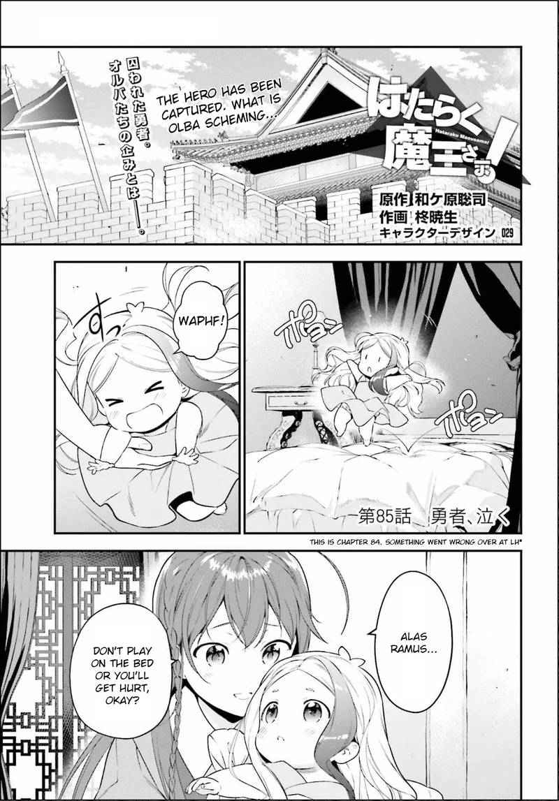 Demon Lord At Work 84 1