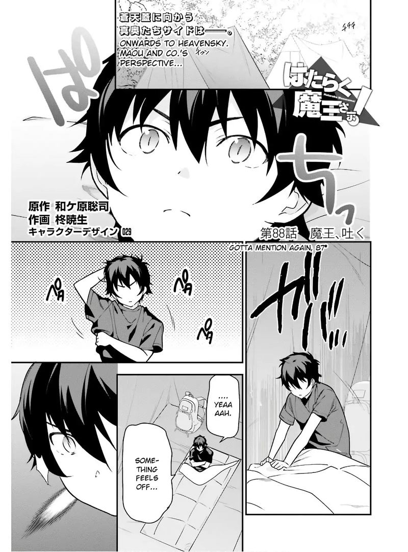 Demon Lord At Work 87 1