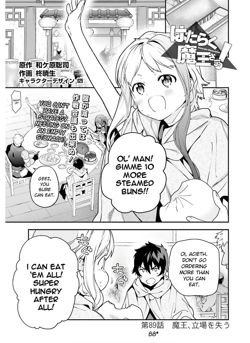 Demon Lord At Work 88 1