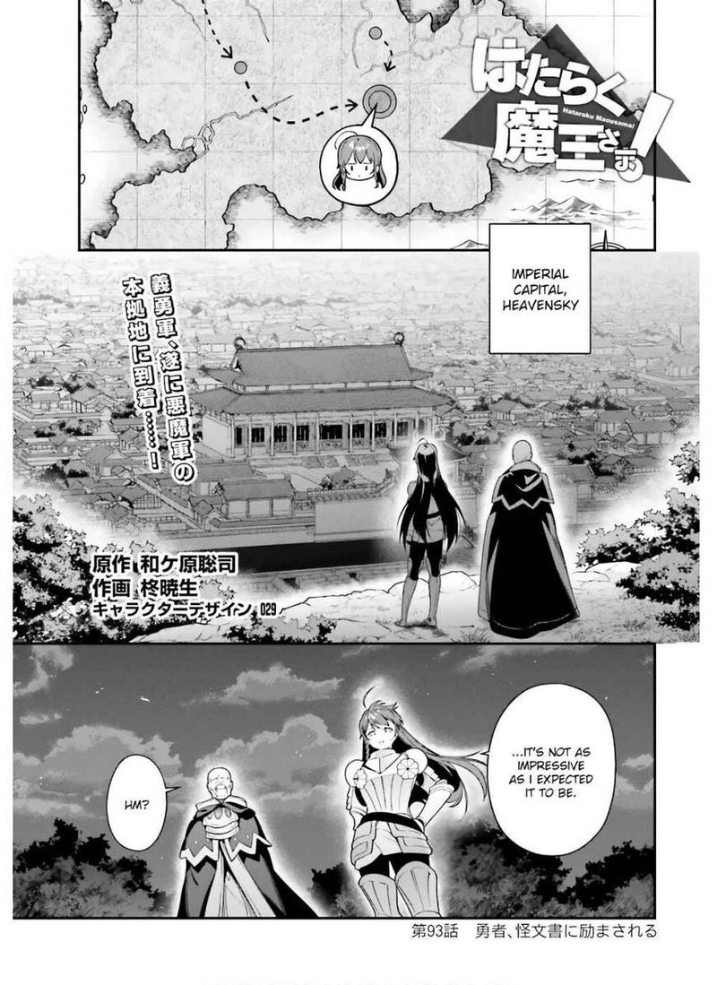 Demon Lord At Work 92 1