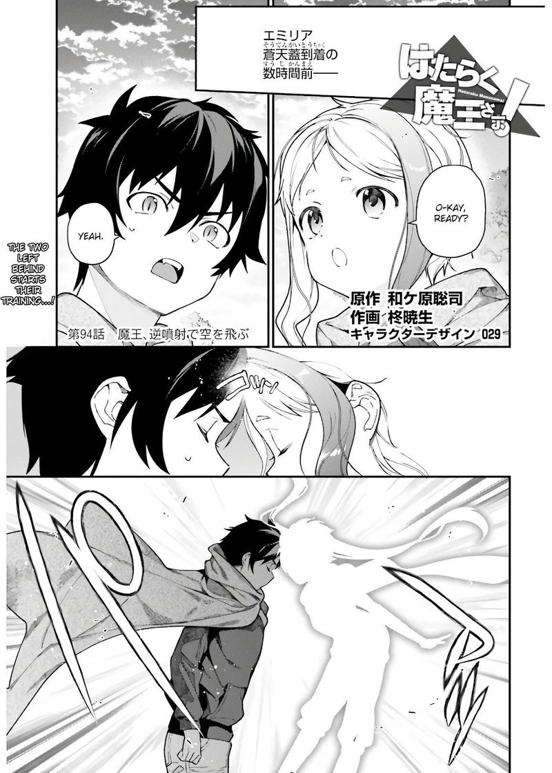 Demon Lord At Work 93 1