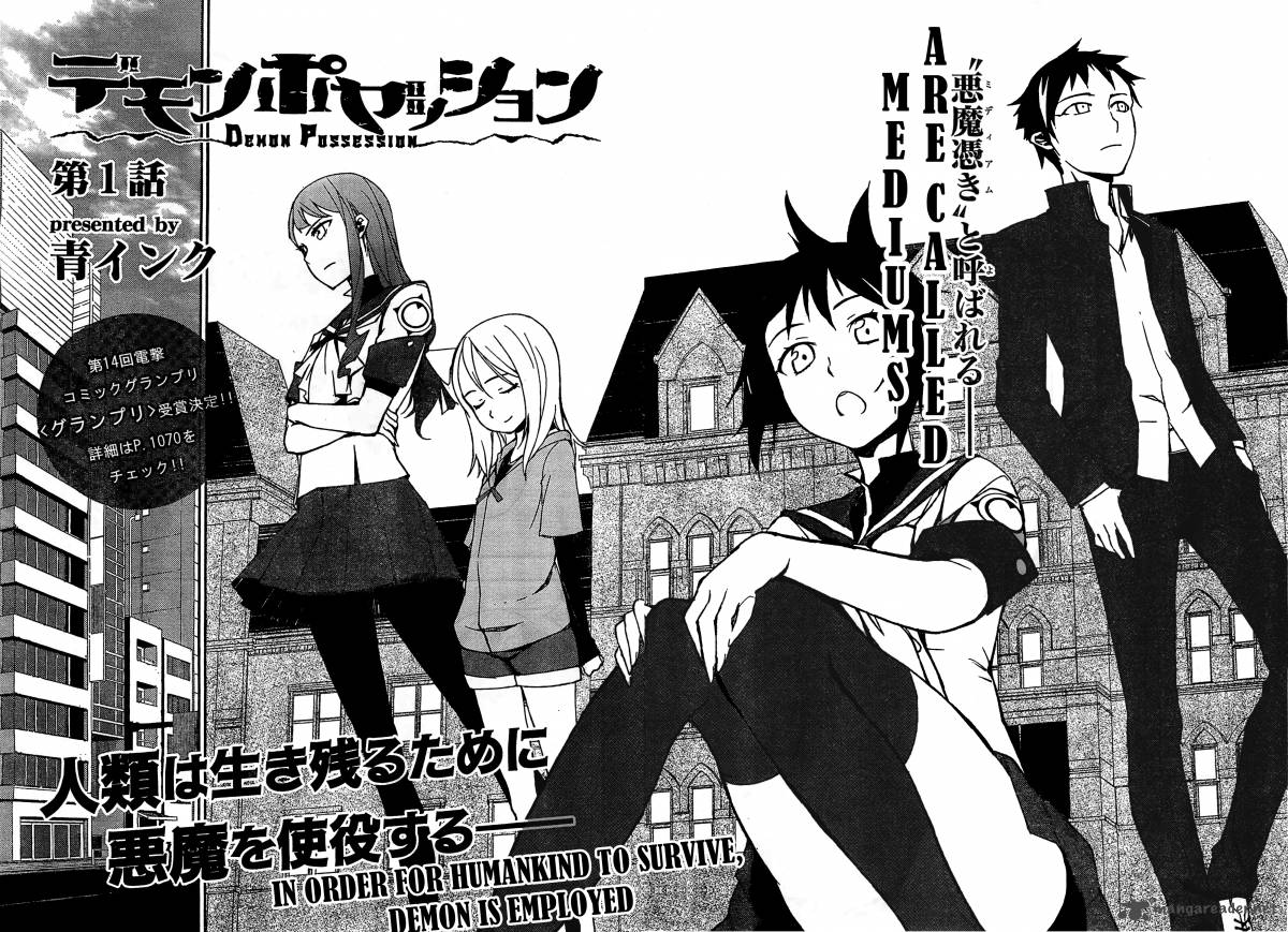 Demon Possession 1 14