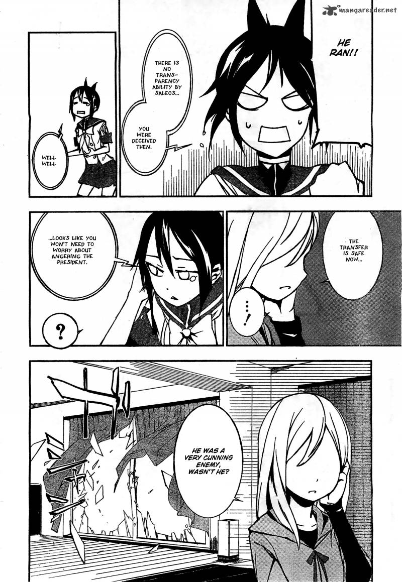 Demon Possession 1 74