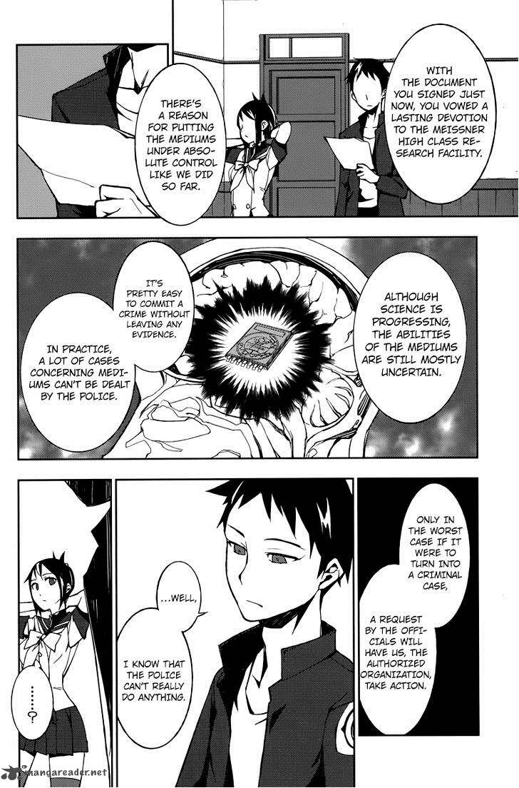 Demon Possession 2 7