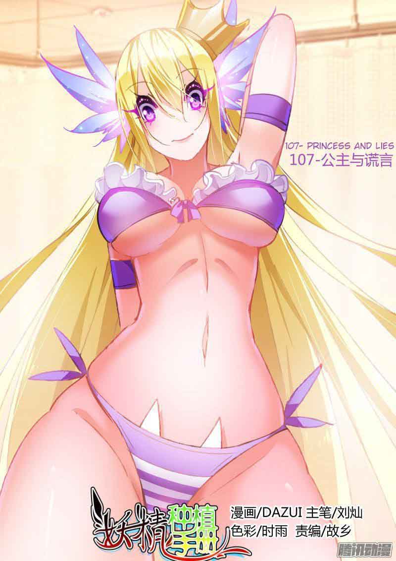 Demon Spirit Seed Manual 107 1