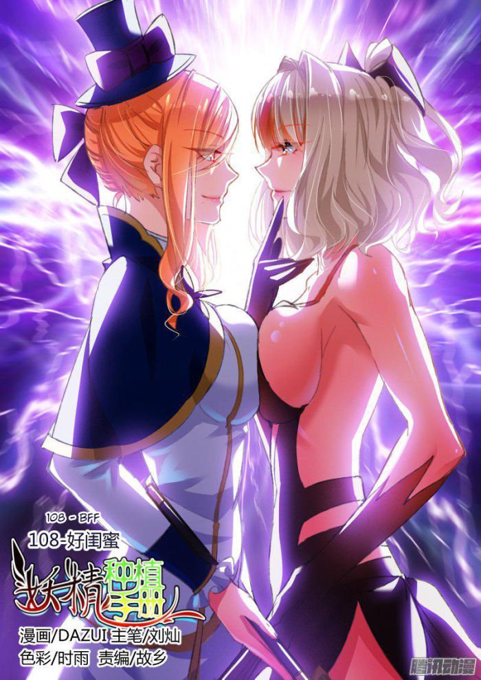 Demon Spirit Seed Manual 108 1