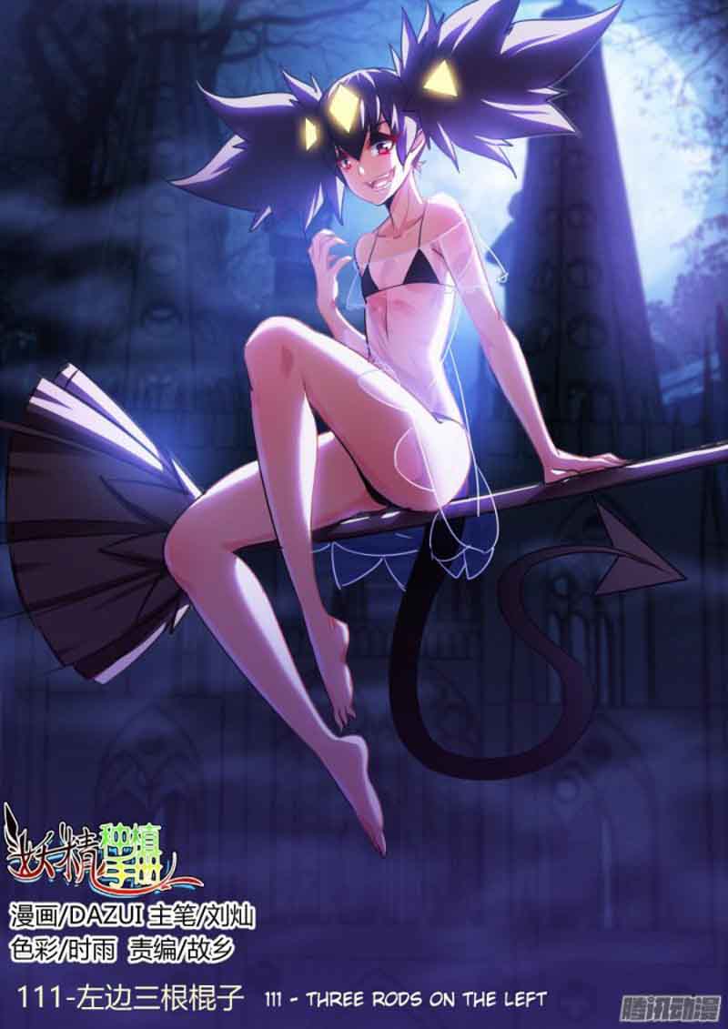 Demon Spirit Seed Manual 112 1
