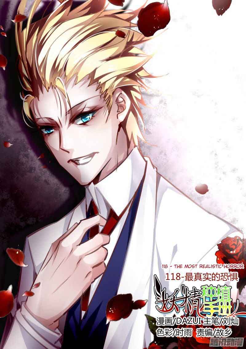 Demon Spirit Seed Manual 119 1