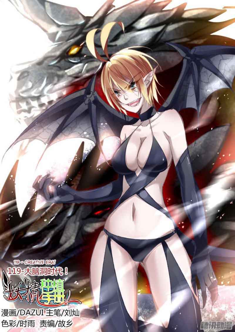 Demon Spirit Seed Manual 120 1