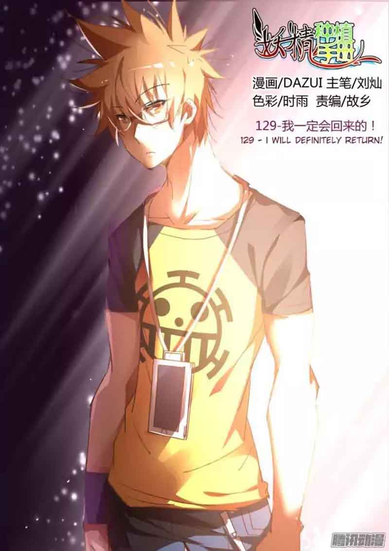 Demon Spirit Seed Manual 130 1