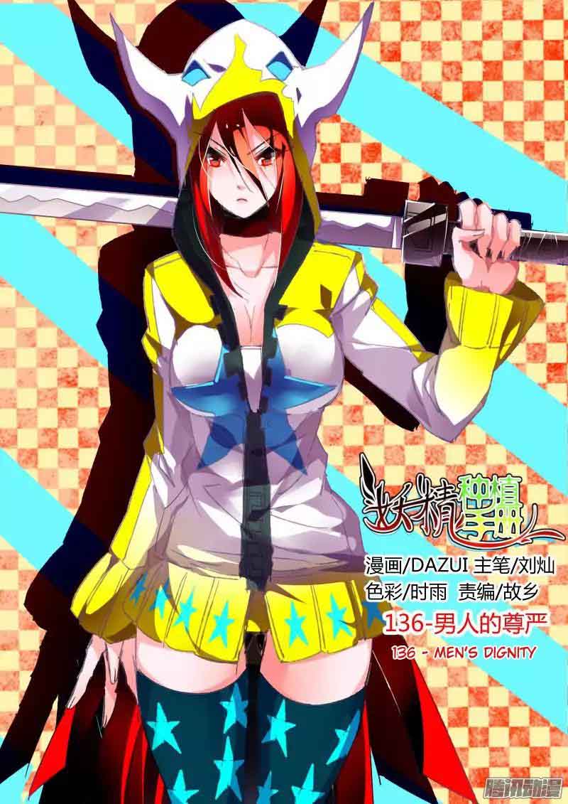 Demon Spirit Seed Manual 137 1