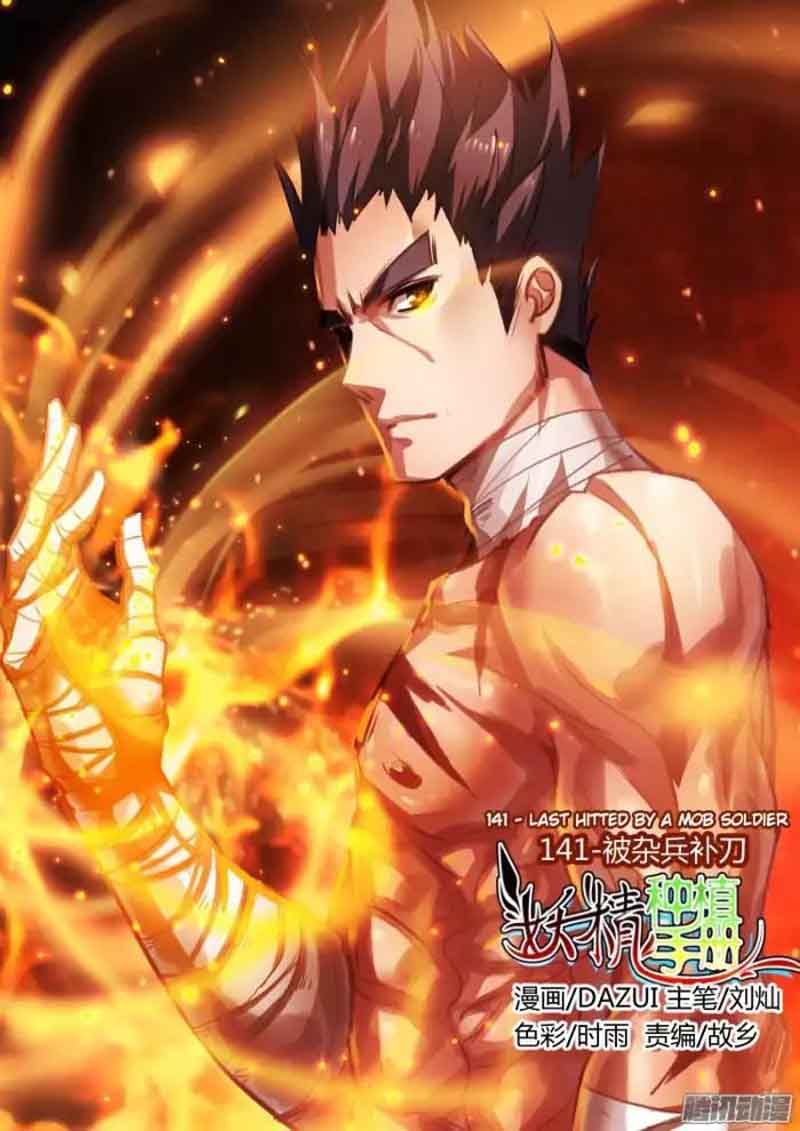 Demon Spirit Seed Manual 142 1