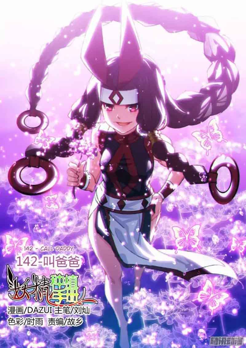 Demon Spirit Seed Manual 143 1