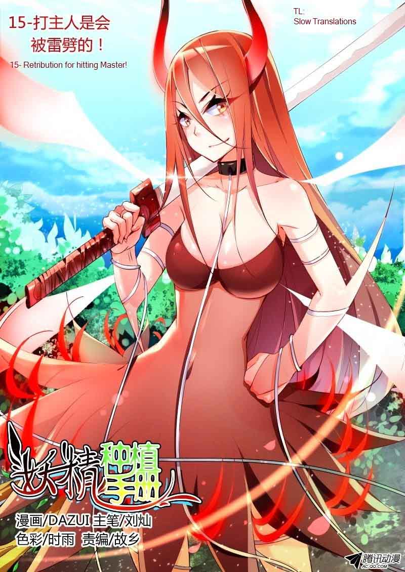 Demon Spirit Seed Manual 15 1