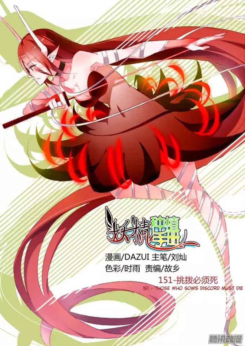 Demon Spirit Seed Manual 151 1