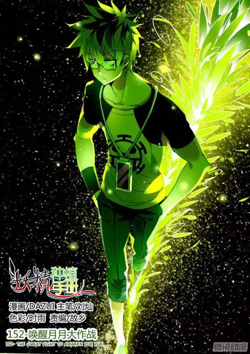 Demon Spirit Seed Manual 152 1