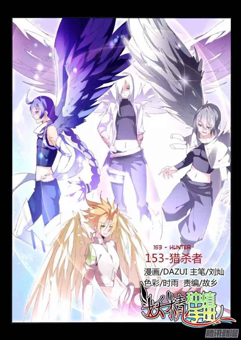 Demon Spirit Seed Manual 153 1