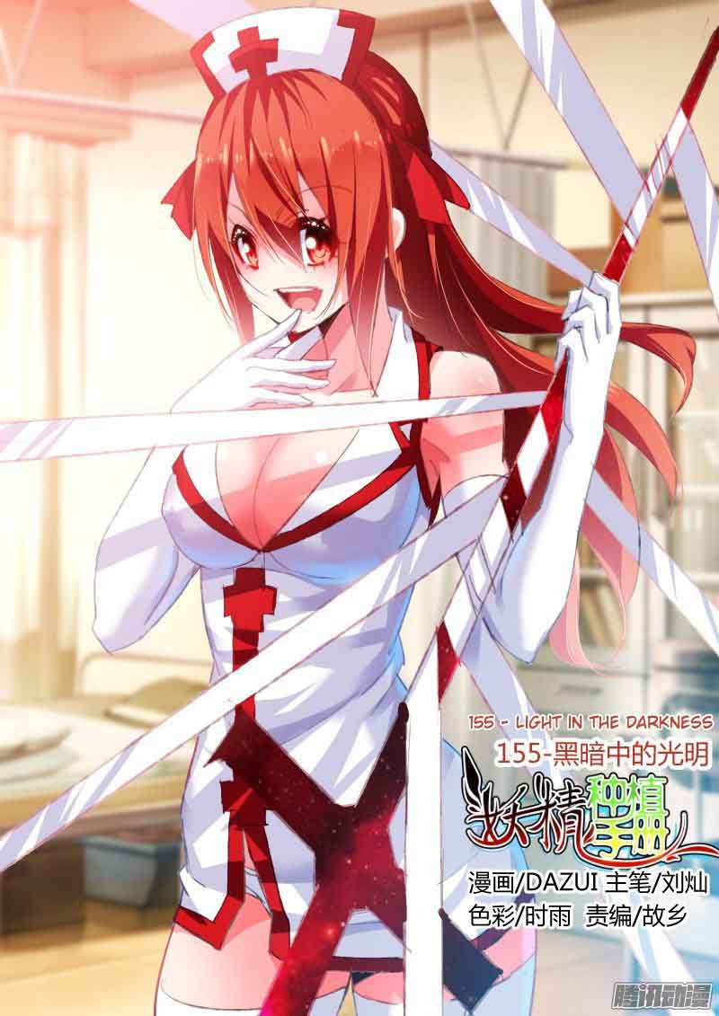 Demon Spirit Seed Manual 155 1