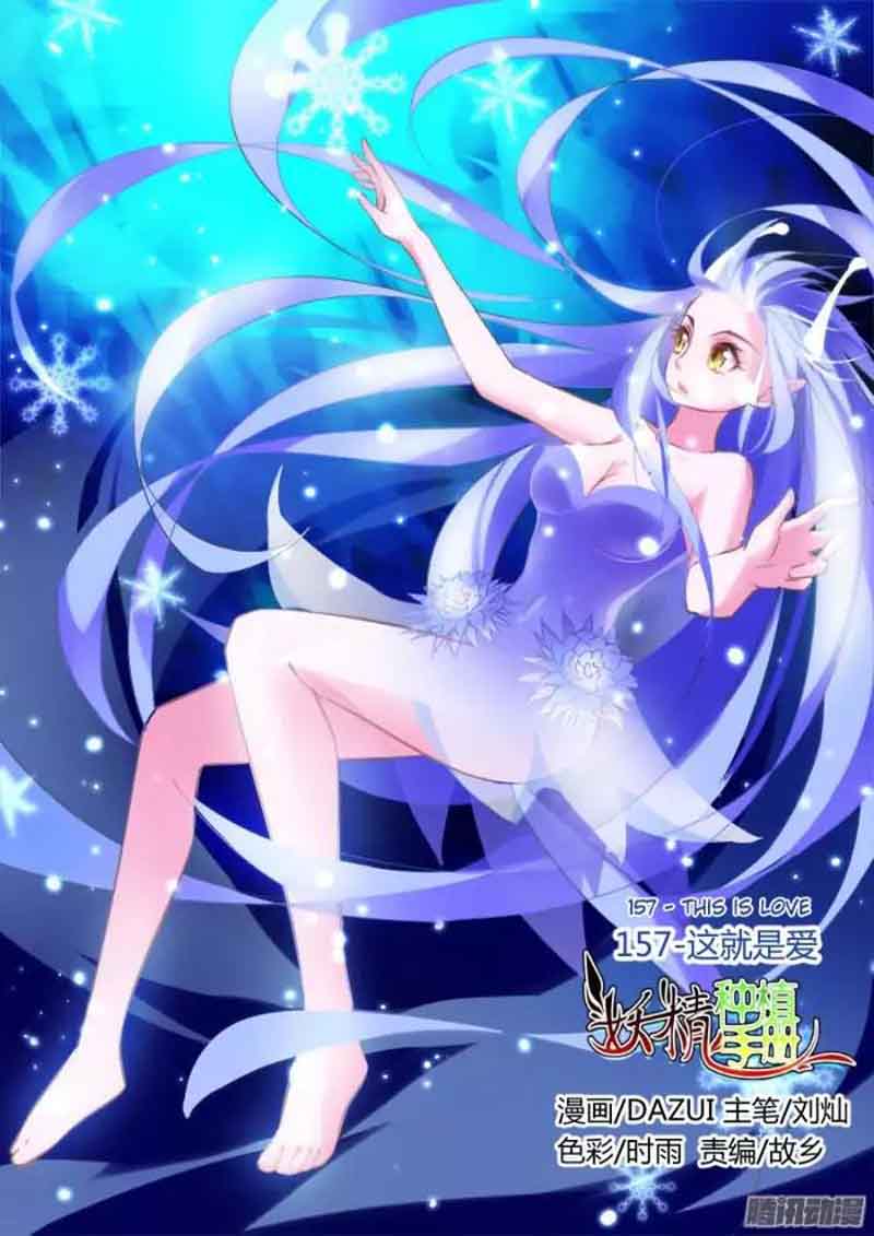 Demon Spirit Seed Manual 157 1