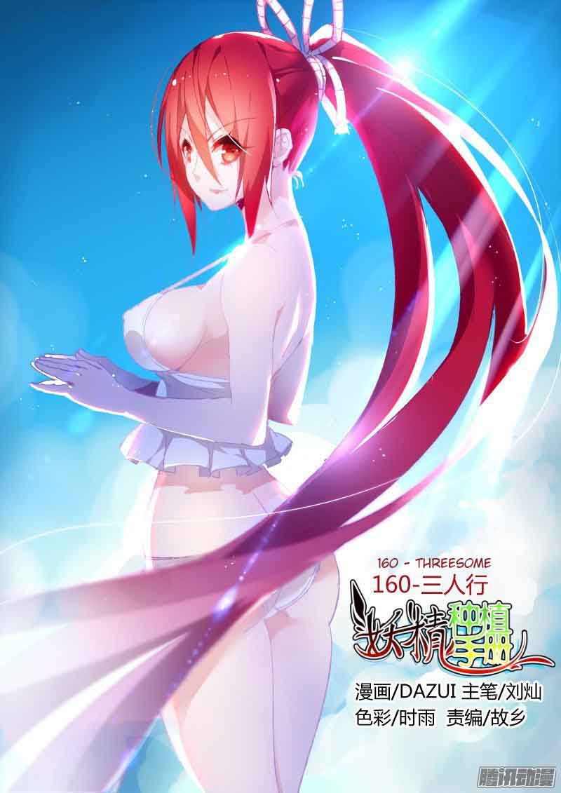 Demon Spirit Seed Manual 160 1