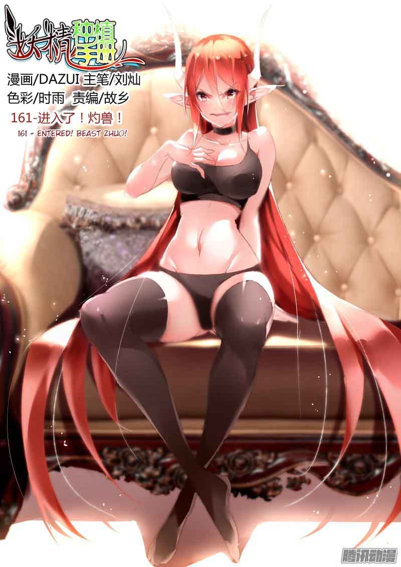 Demon Spirit Seed Manual 161 1