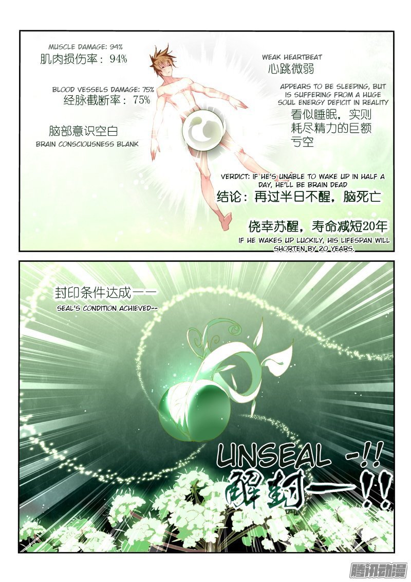 Demon Spirit Seed Manual 163 9