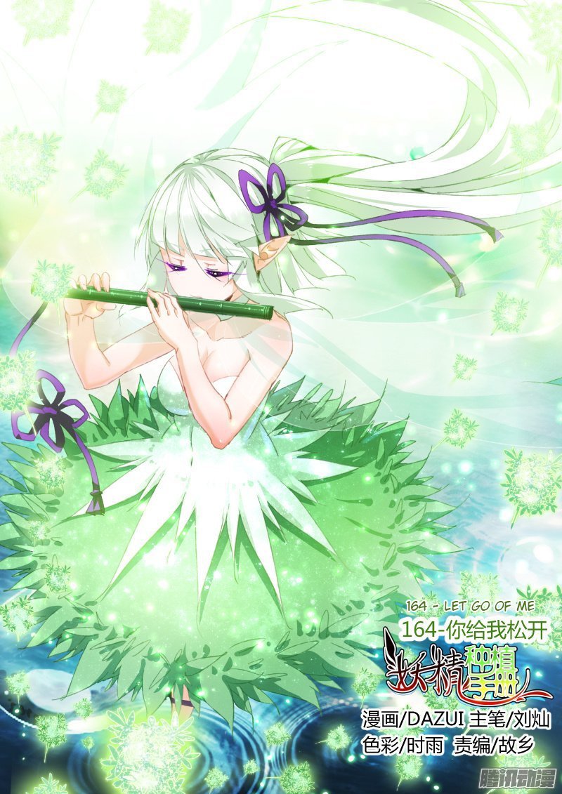 Demon Spirit Seed Manual 164 1