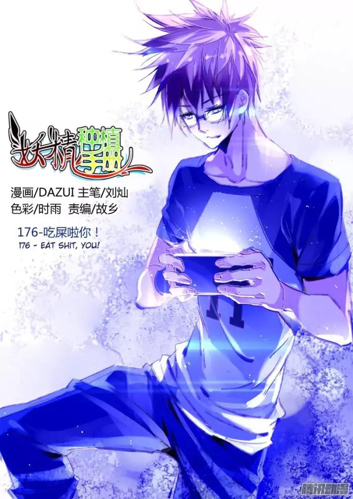 Demon Spirit Seed Manual 176 1