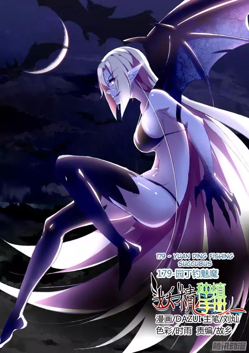 Demon Spirit Seed Manual 179 1