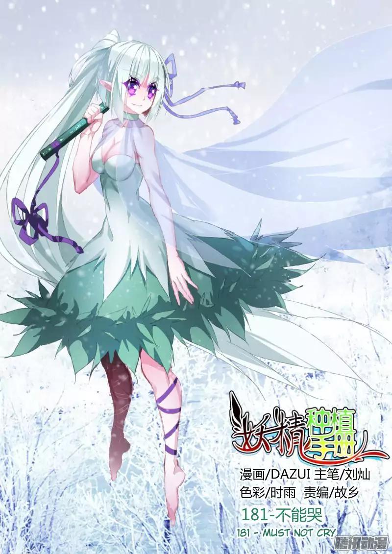 Demon Spirit Seed Manual 181 1