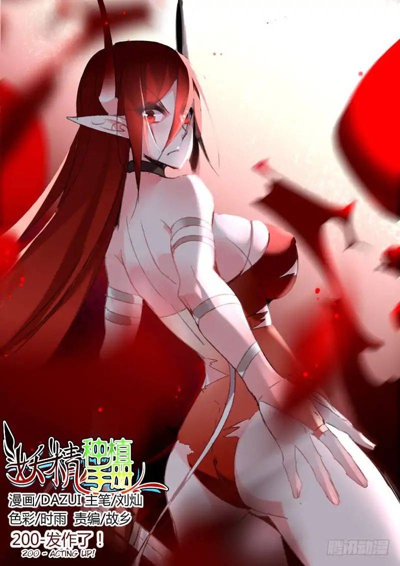 Demon Spirit Seed Manual 200 1