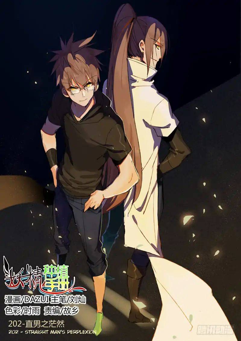 Demon Spirit Seed Manual 202 1