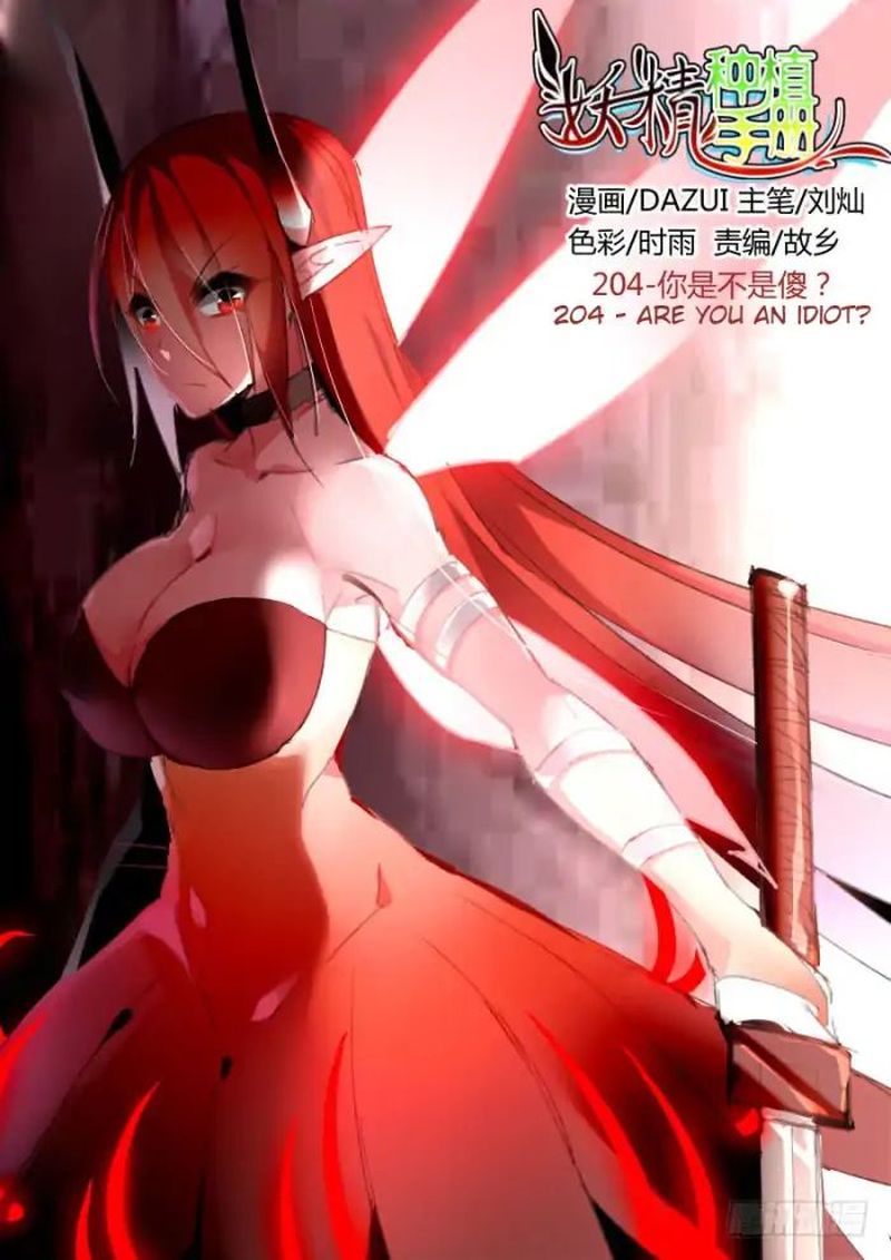 Demon Spirit Seed Manual 204 1