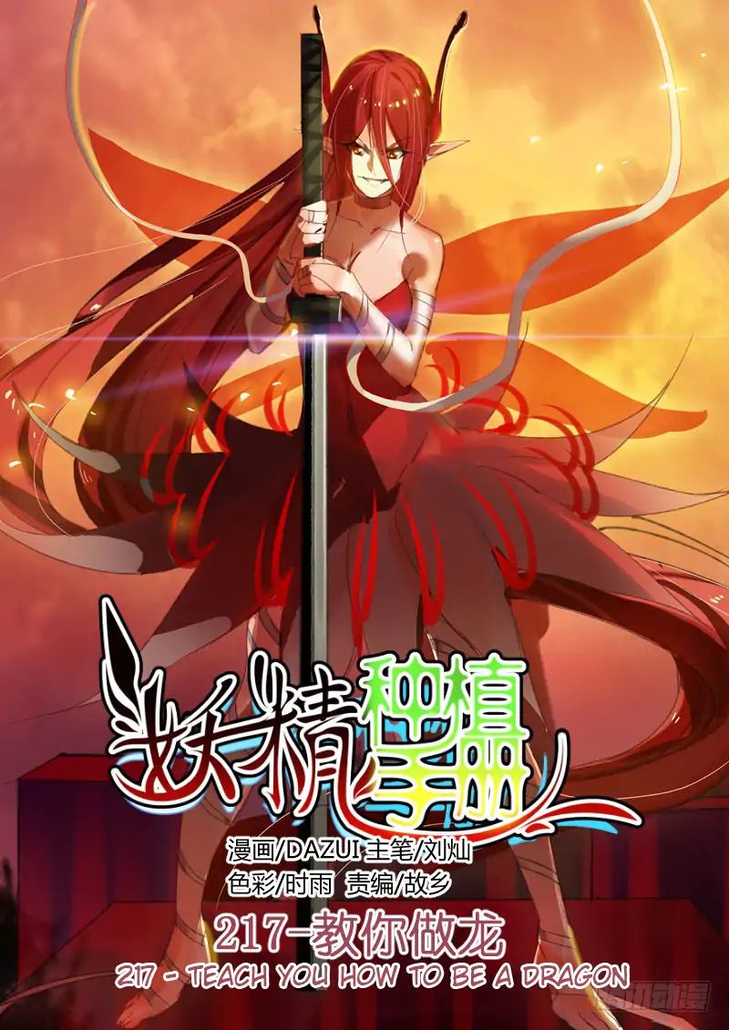 Demon Spirit Seed Manual 217 1