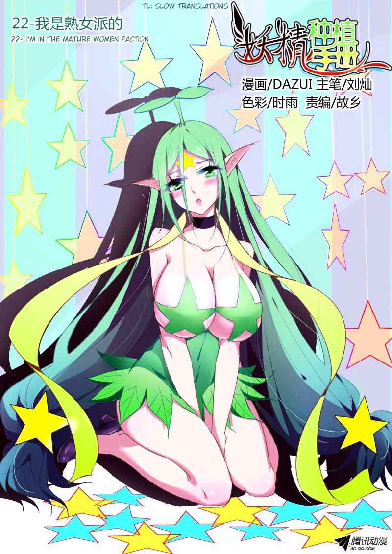 Demon Spirit Seed Manual 22 1