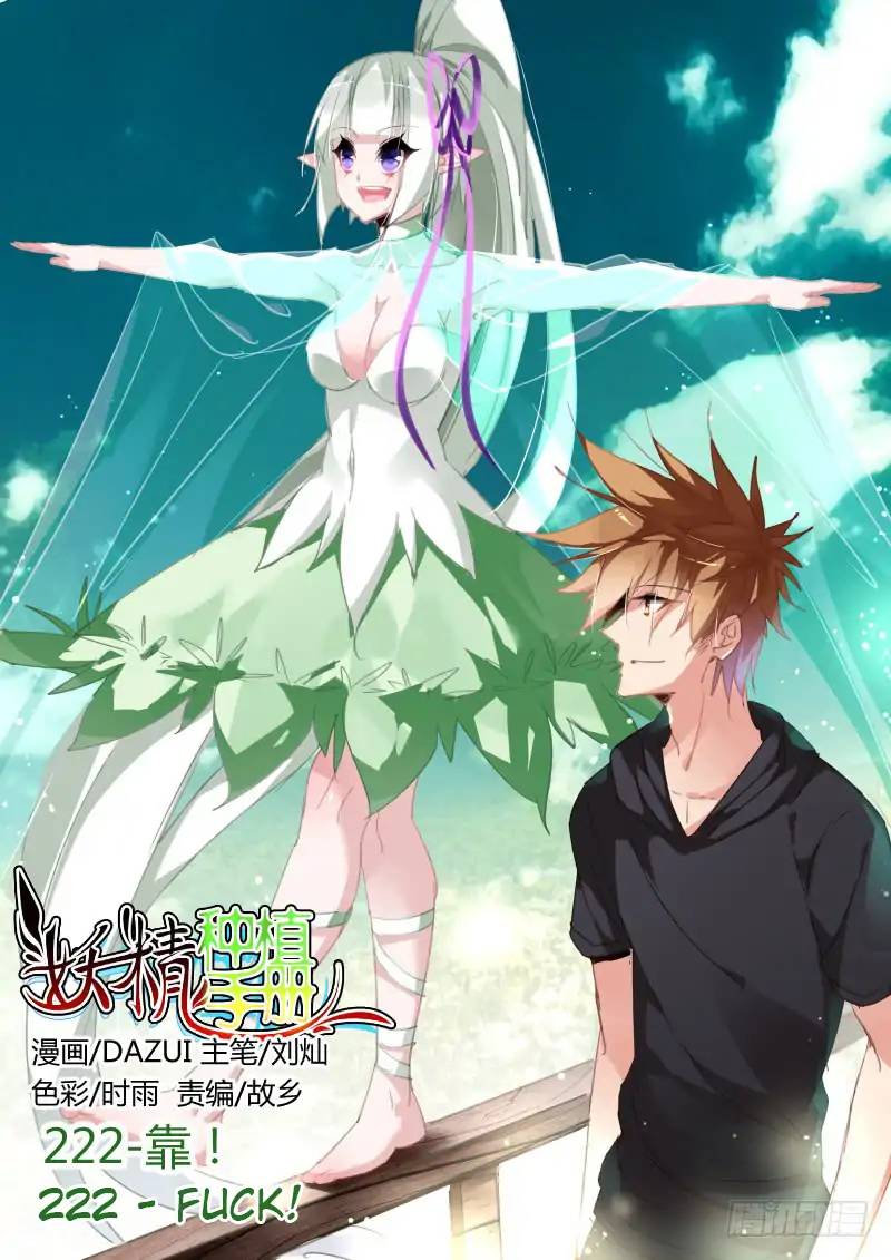 Demon Spirit Seed Manual 222 1