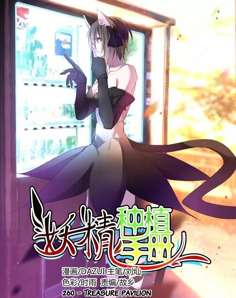 Demon Spirit Seed Manual 260 1