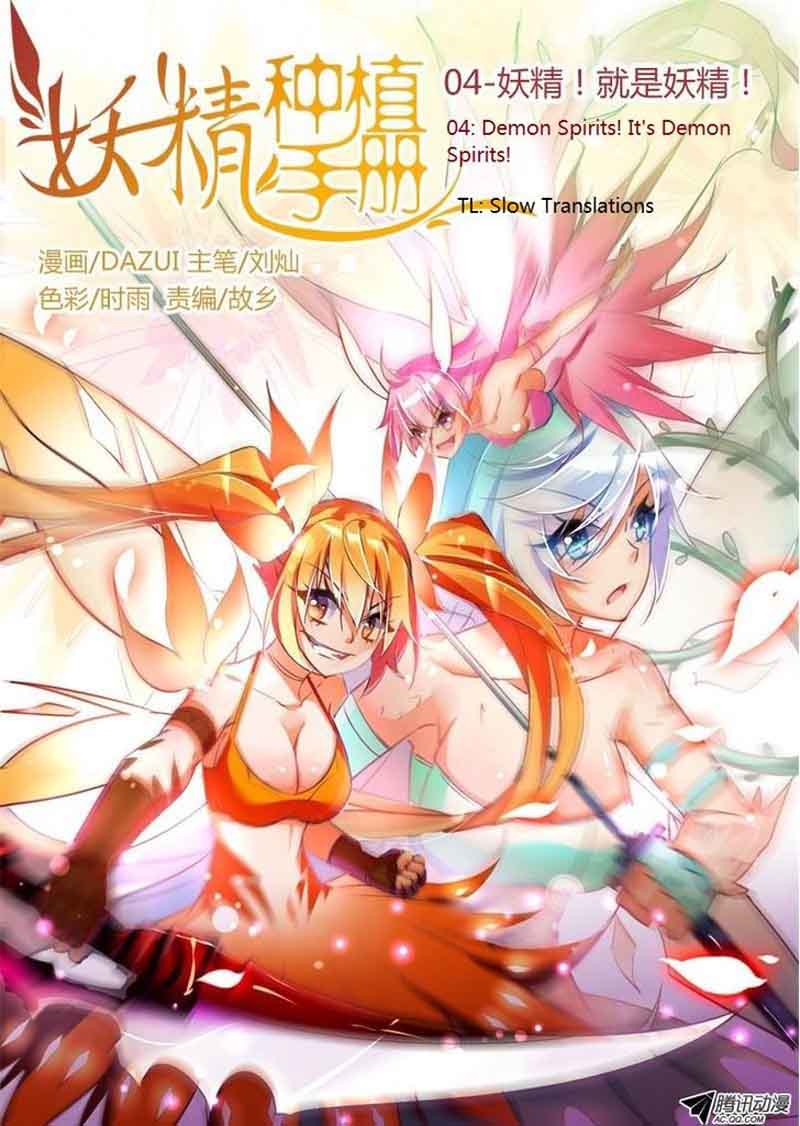 Demon Spirit Seed Manual 4 1