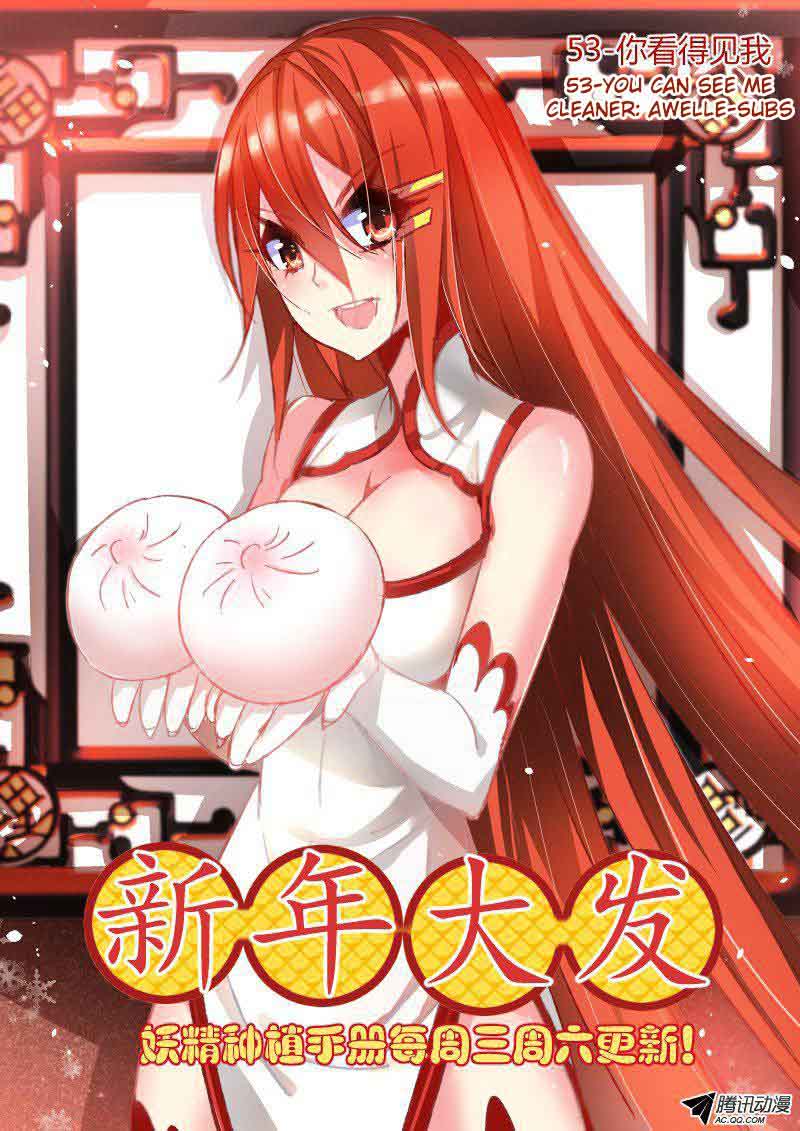 Demon Spirit Seed Manual 53 1