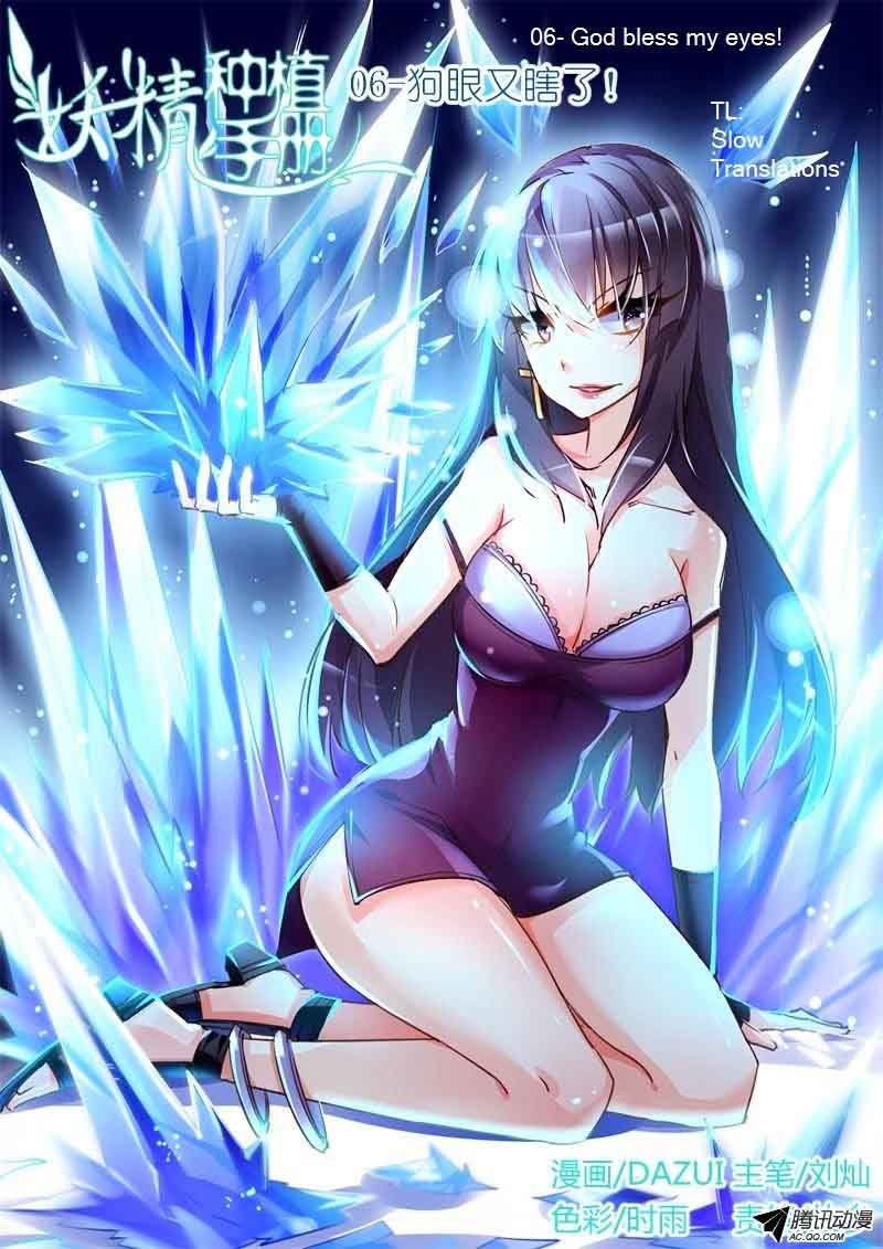 Demon Spirit Seed Manual 6 1