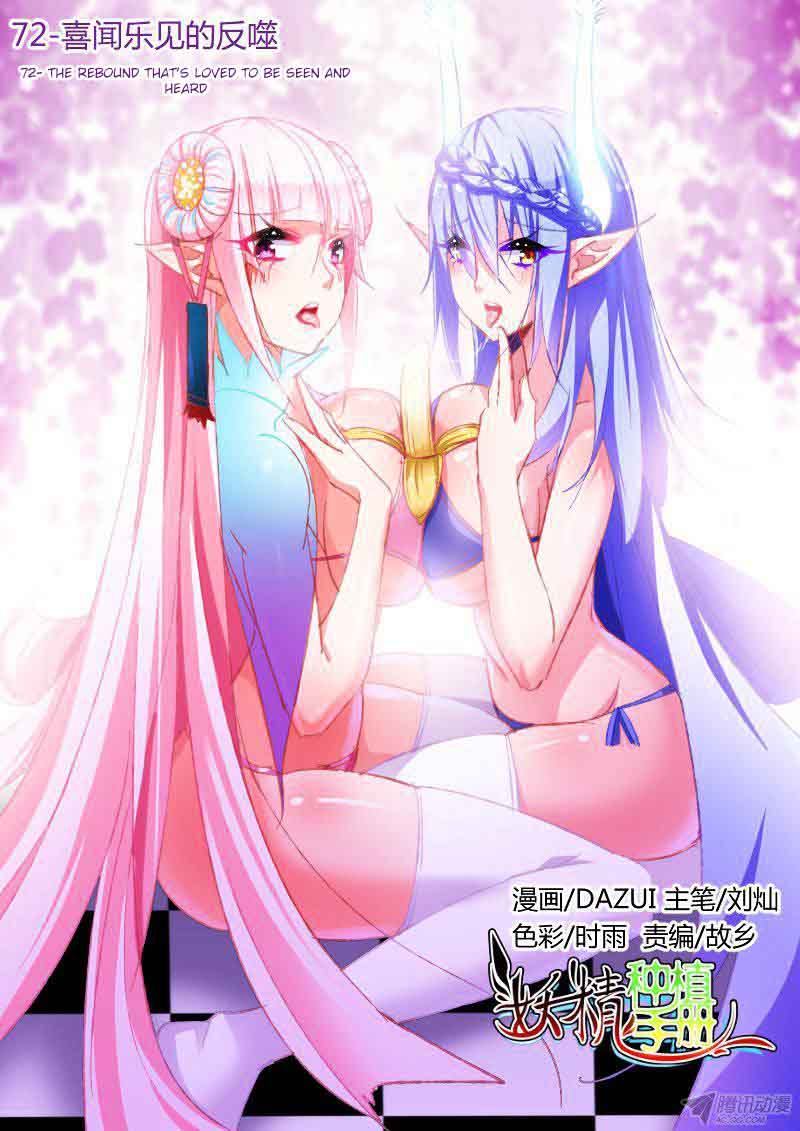 Demon Spirit Seed Manual 72 1