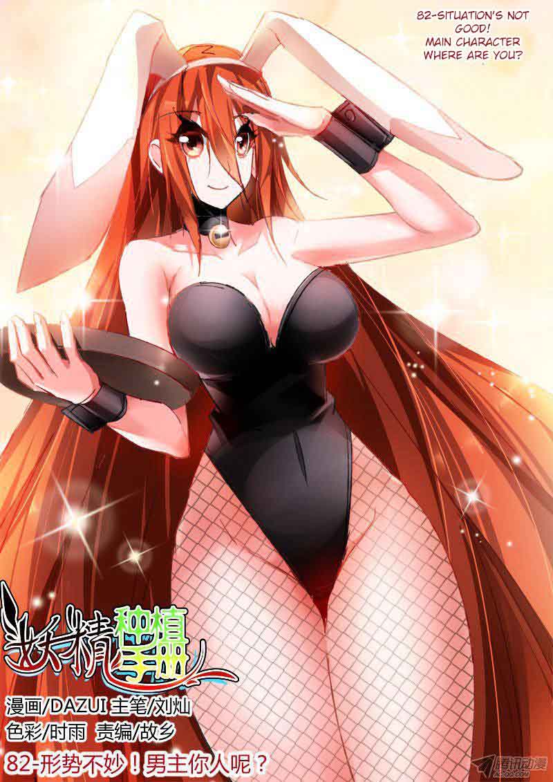Demon Spirit Seed Manual 82 1