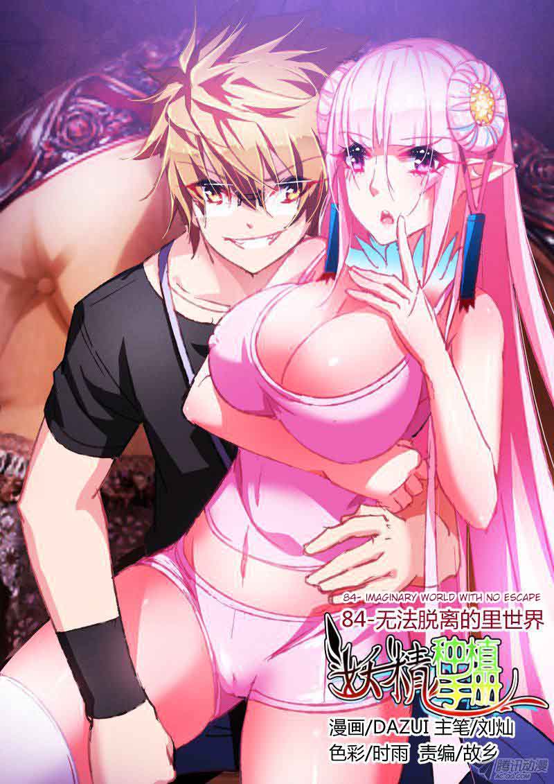 Demon Spirit Seed Manual 84 1