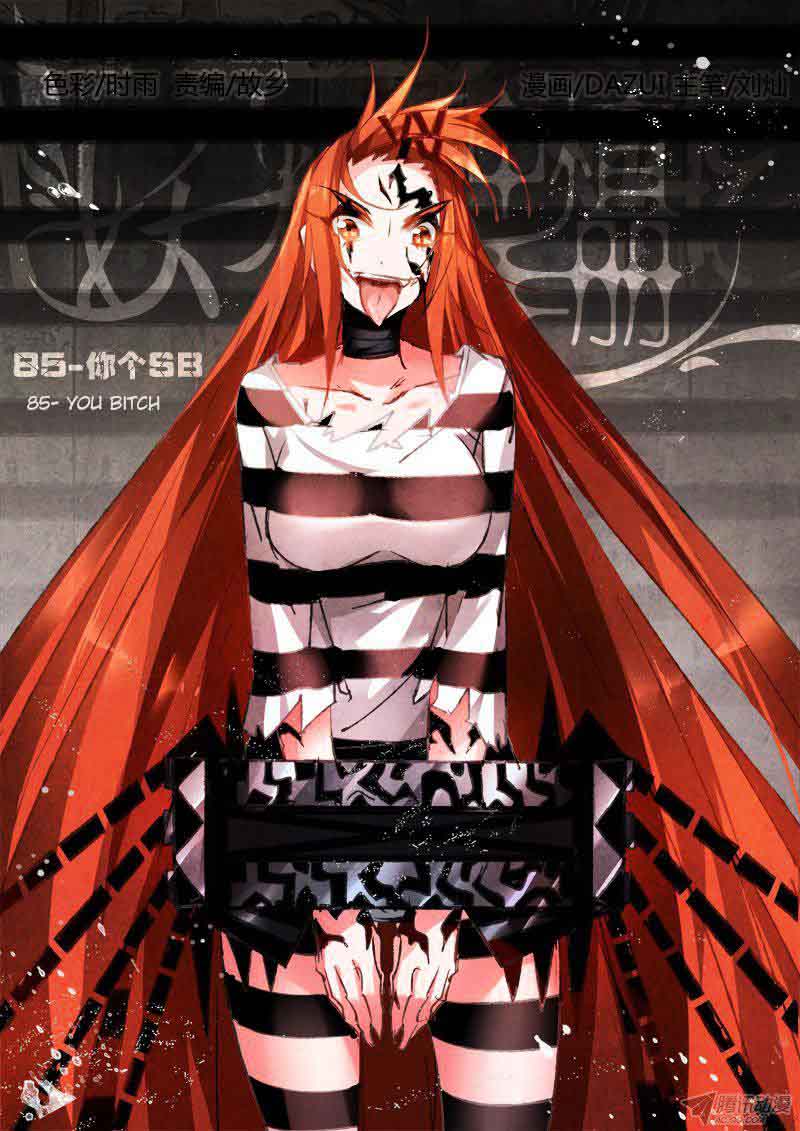Demon Spirit Seed Manual 85 1